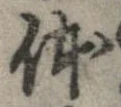 位置 確認된 未指定