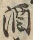 酒 위치 확인됨