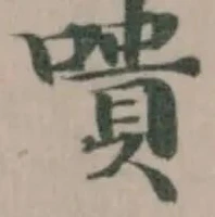 嘳 위치 확인됨