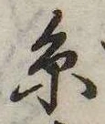 㐌定位𣗓檊