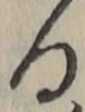文字る