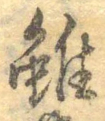 雖 위치 확인됨