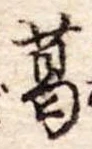 葛 위치 확인됨
