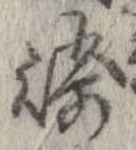崎 위치 확인됨