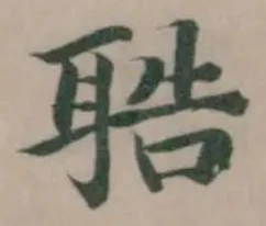 聕 위치 확인됨