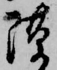 隙 위치 확인됨