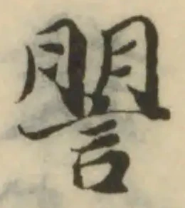 譻 위치 확인됨