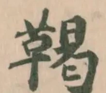 鞨 위치 확인됨