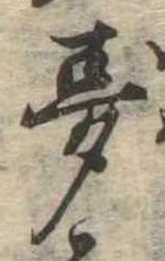 夢 위치 확인됨