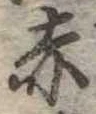 赤 위치 확인됨