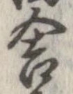 舎 위치 확인됨