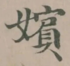 嬪 위치 확인됨