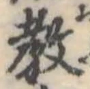 教の位置