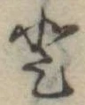 𛁻 위치 확인됨