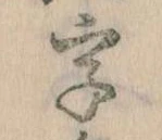 字 위치 확인됨