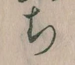 ち 위치 확인됨