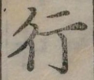 行 위치 확인됨