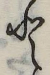 Đã định vị 𛁻