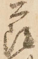 已定位薩