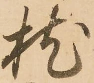 枕 위치 확인됨