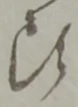 頭 위치 확인됨