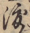 渡 위치 확인됨