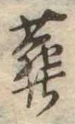 葬 위치 확인됨