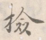 検 위치 확인됨