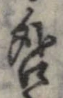 咎 위치 확인됨