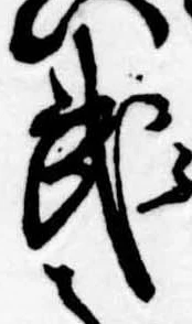 武 위치 확인됨