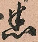 悉 위치 확인됨