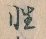 性 위치 확인됨