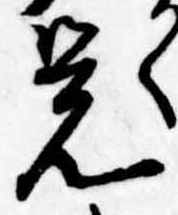 位置定マレル未定