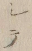 “シ”字
