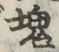 塊 위치 확인됨