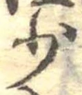 少 위치 확인됨