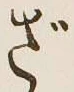글자 ざ