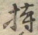 持 위치 확인됨
