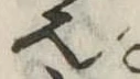 𬻿 위치 확인됨