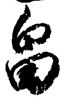 畠 위치 확인됨