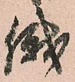 俄の位置