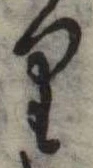 𛃶 위치 확인됨