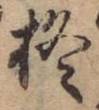 Đã định vị 柊