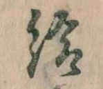 給 위치 확인됨