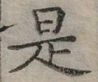 㐌定位是