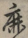 鹿 위치 확인됨
