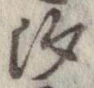 汐 위치 확인됨