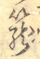 篭 위치 확인됨
