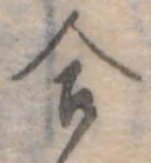 合 위치 확인됨