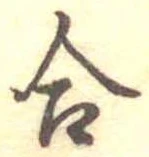 合 위치 확인됨